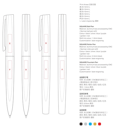 SQUARE品致原子筆钳榨、寶珠筆
