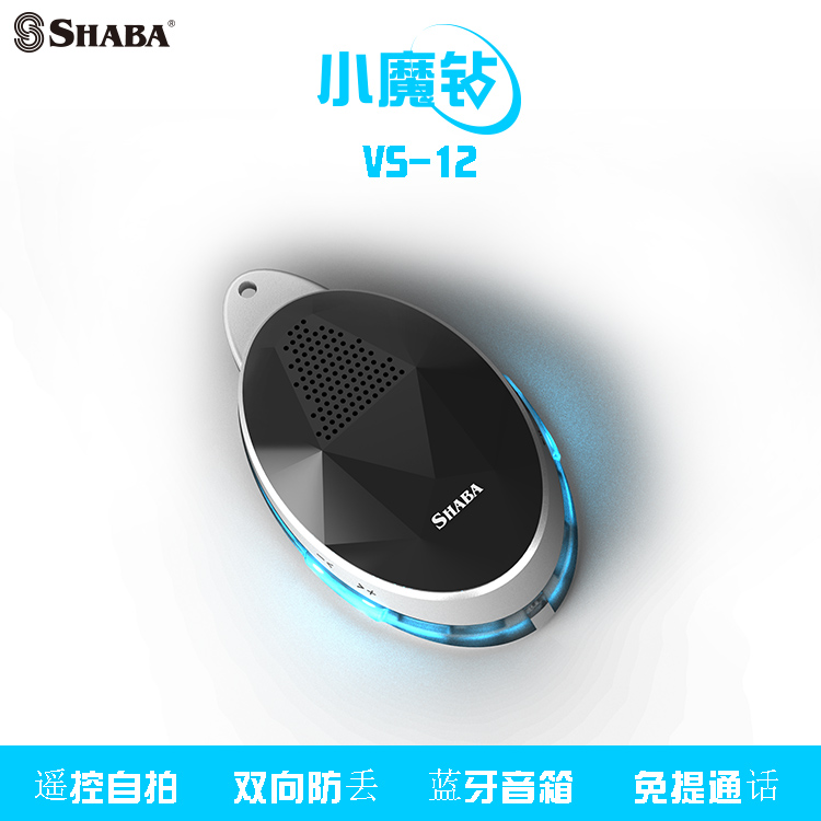 VS-12B迷你純藍(lán)牙音響