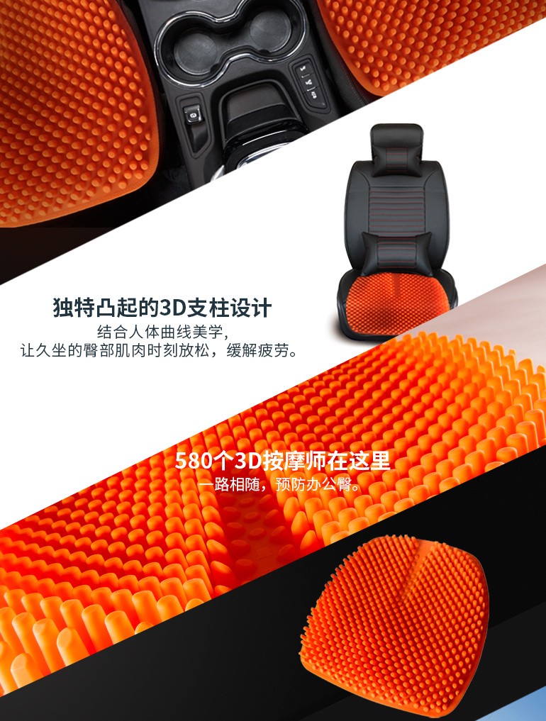 3D光能巴馬坐墊