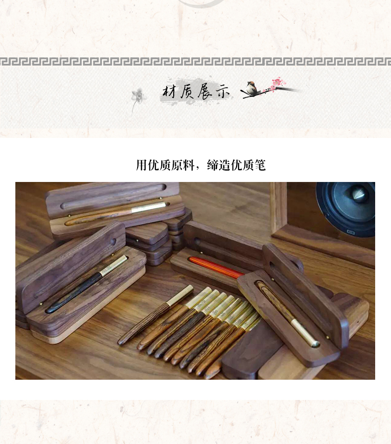 純實木黃銅中性簽字筆玻孟、水筆