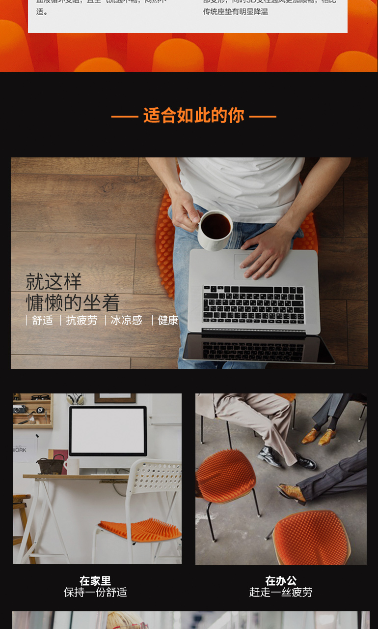 3D光能巴馬坐墊