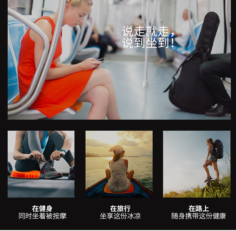 3D光能巴馬坐墊