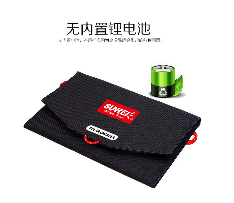 太陽(yáng)能充電板
