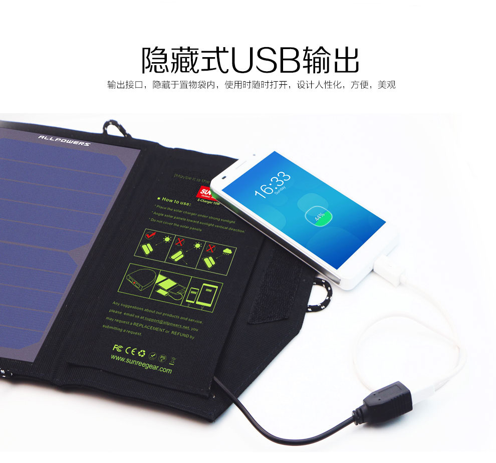太陽(yáng)能充電板
