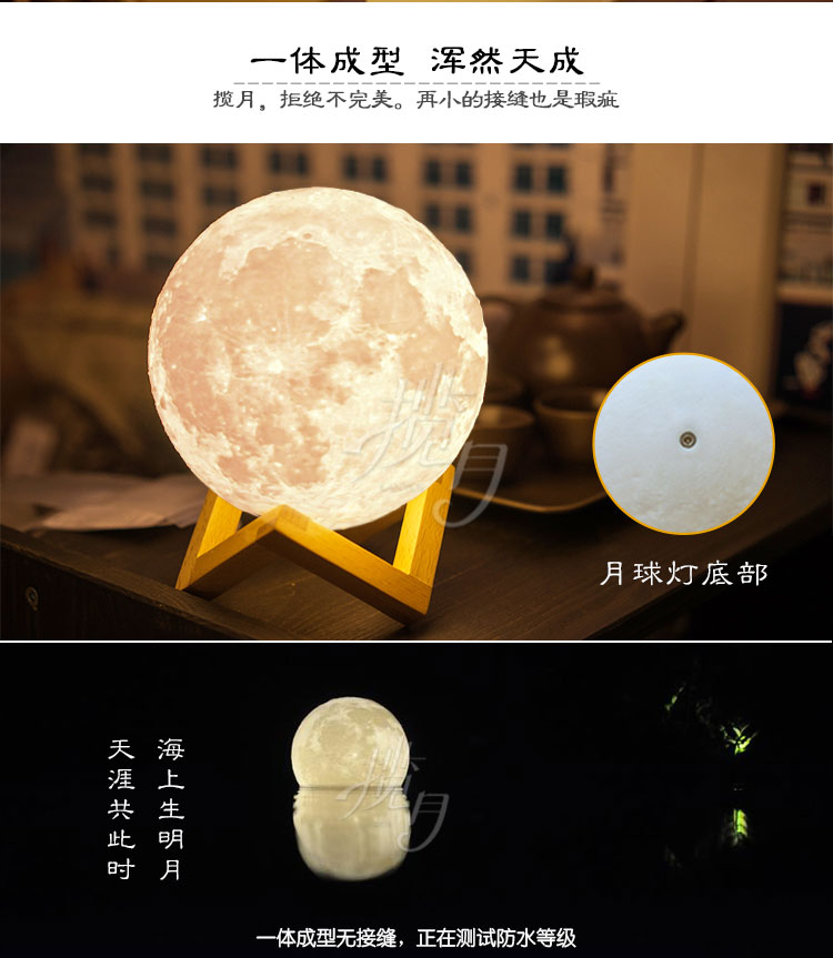 攬月3d打印月球燈月亮可定制臺燈 15CM（木底座）