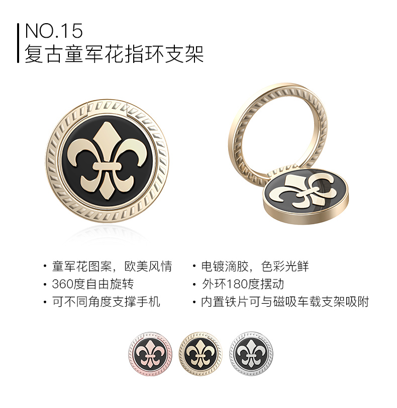 童軍花指環(huán)支架货吊、手機(jī)支架