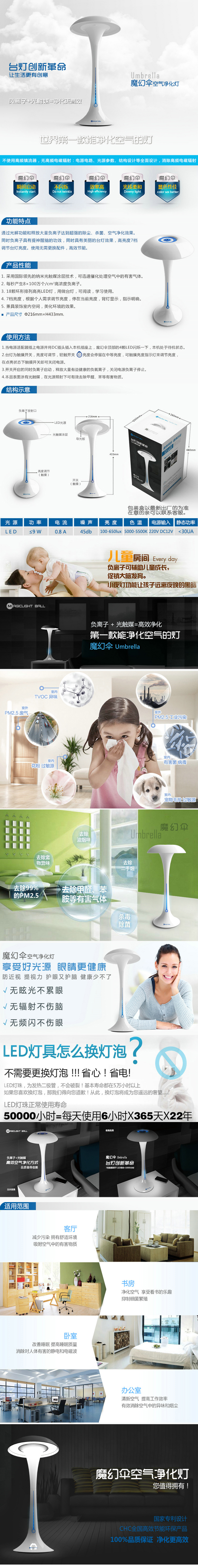 魔幻傘空氣凈化器護(hù)眼臺(tái)燈家用無(wú)耗材除PM2.5 二手煙 甲醛