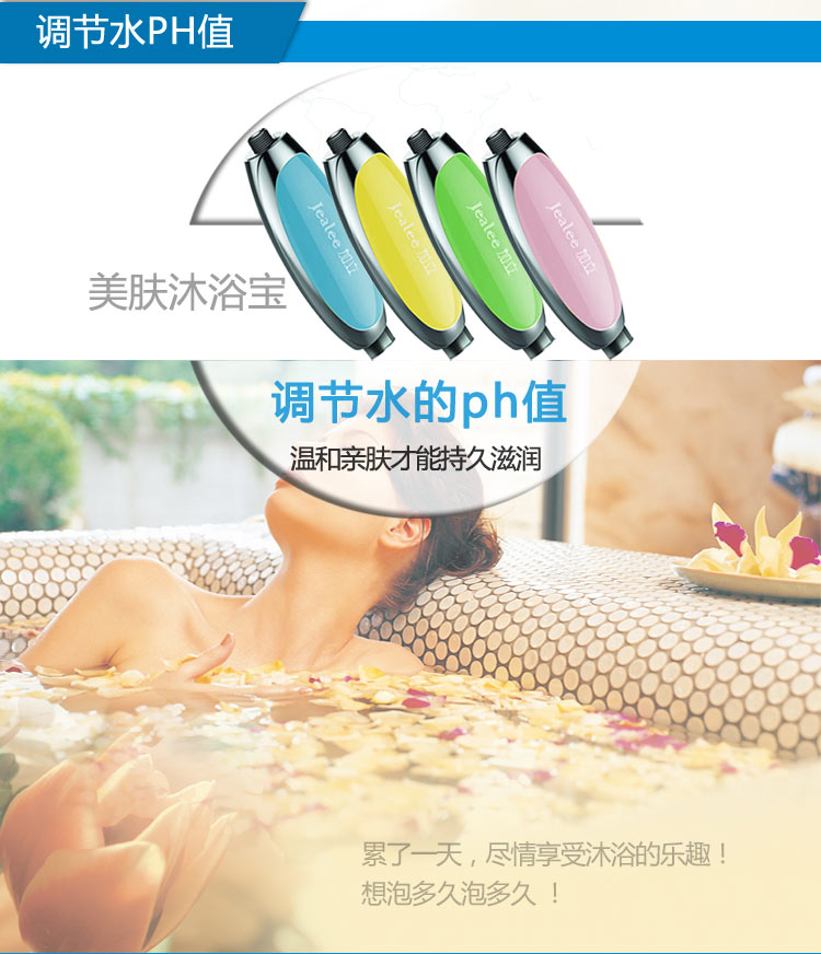 加立(jealee)洗澡凈水器家用A10-59沐浴濾水器凈化器花灑過(guò)濾器洗臉淋浴凈水器