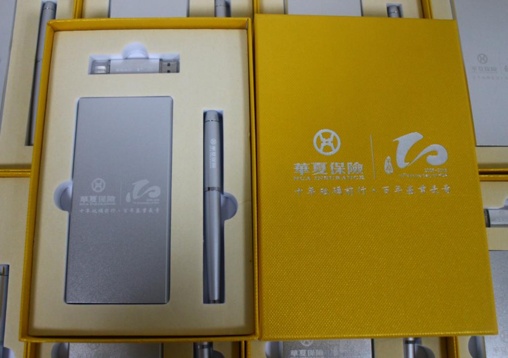 極速充三件裝移動電源+U盤+簽字筆