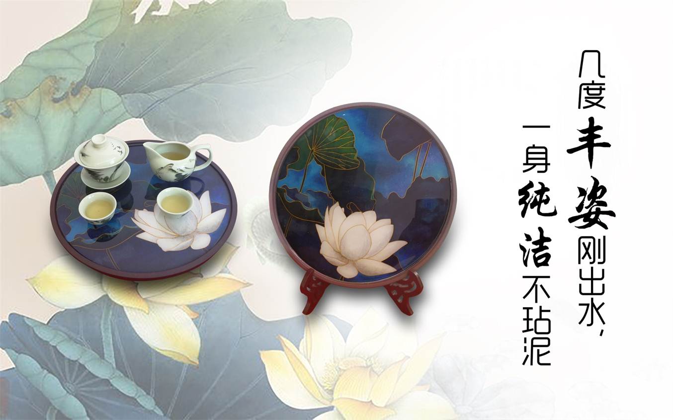 景泰藍紫砂茶盤