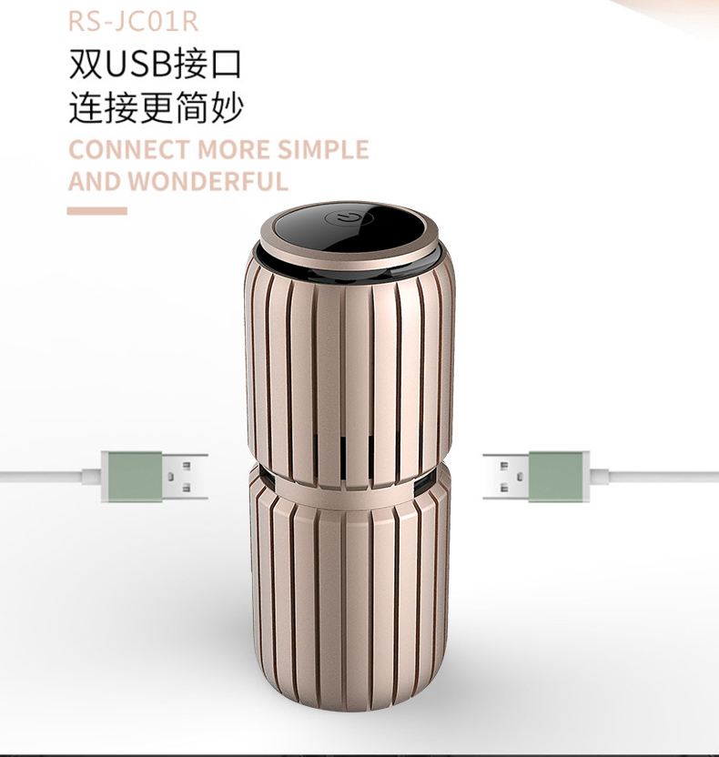 榮事達(dá)RS-JC01R汽車(chē)車(chē)載空氣凈化器負(fù)離子自動(dòng)凈化 香檳金