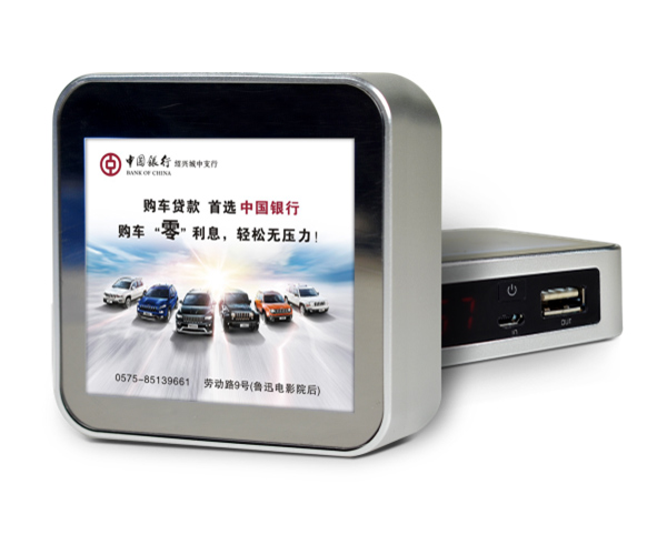 魔方單張廣告電源(7800毫安)