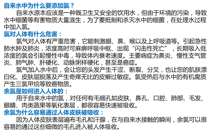 甘露DANVI純天然沐浴過濾器