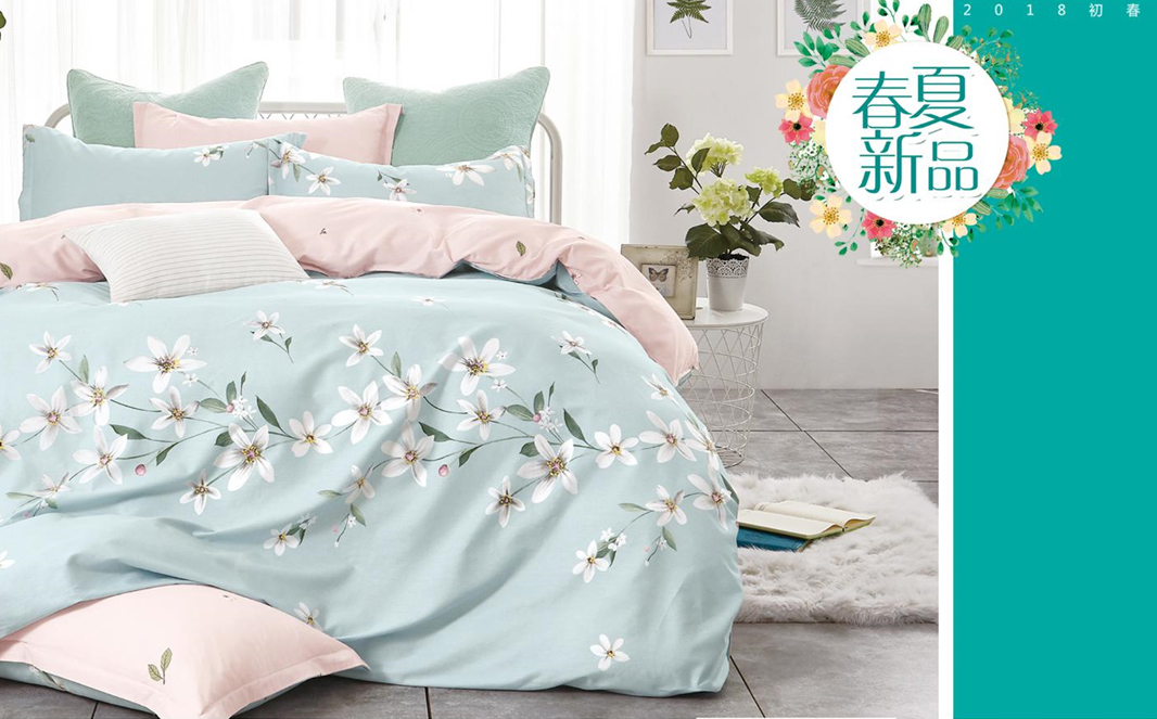 花雨傘家紡一枝獨(dú)秀全棉40S斜紋四件套