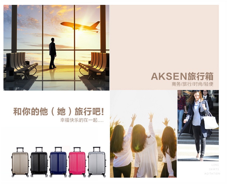 奧凱盛萬向輪行李箱8218(24