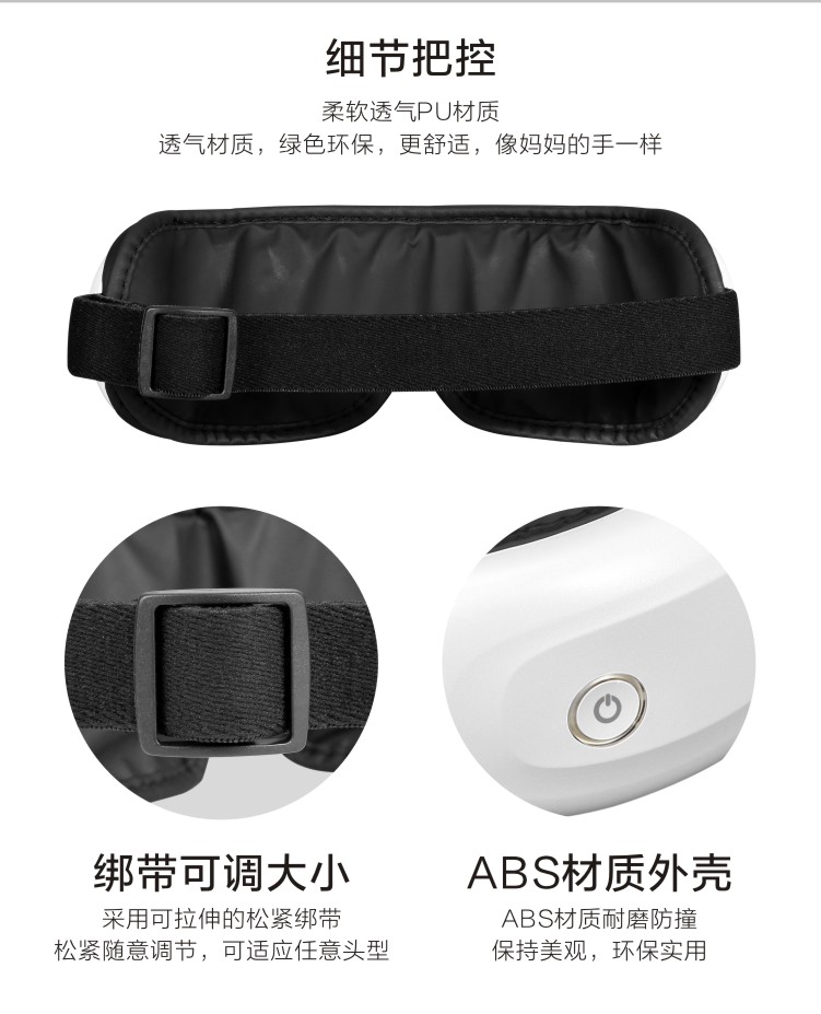 眼部按摩儀JY-003