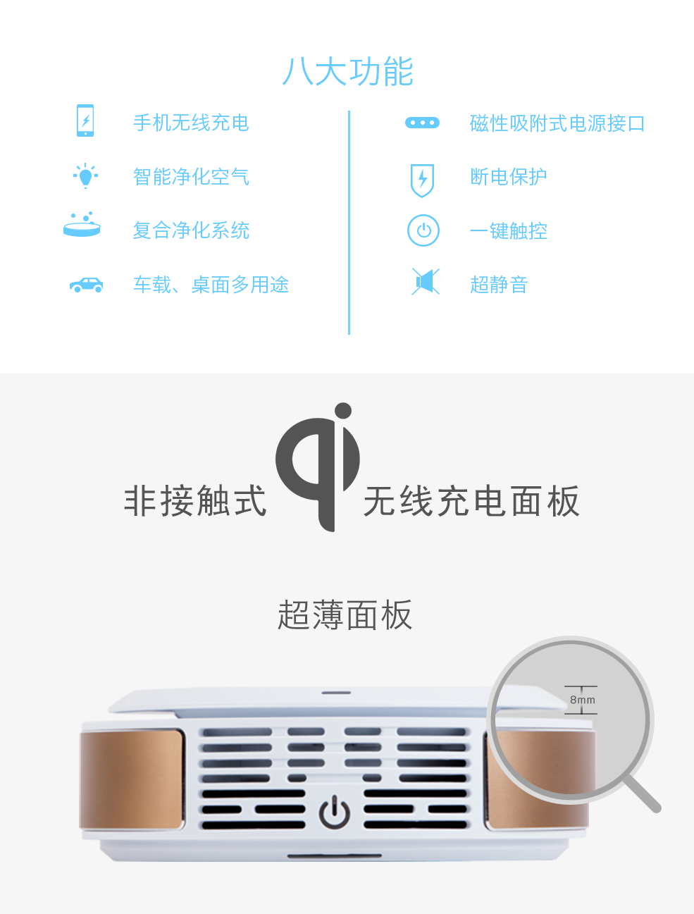 高端車載無線充空氣凈化器