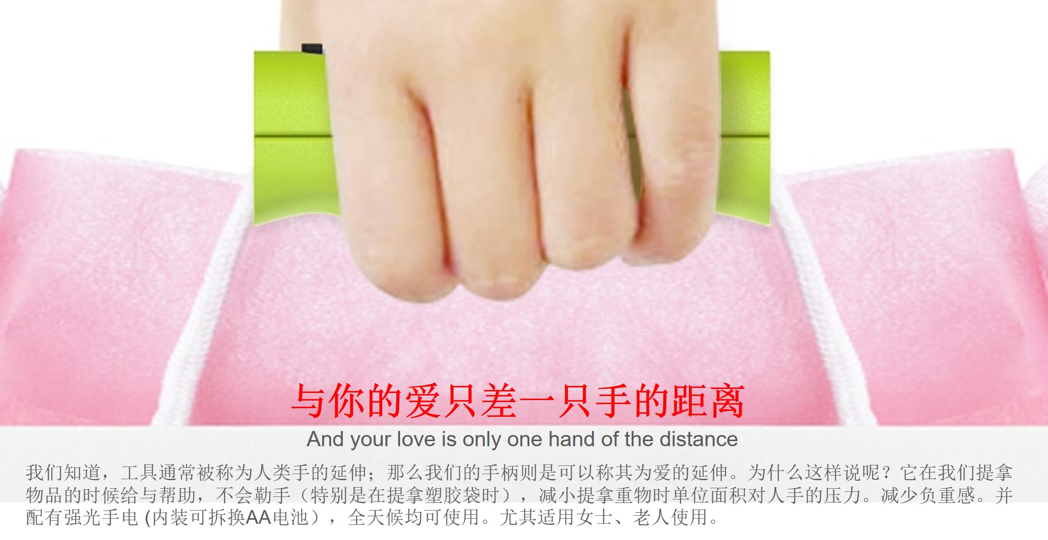 LOVExtendS收納手柄