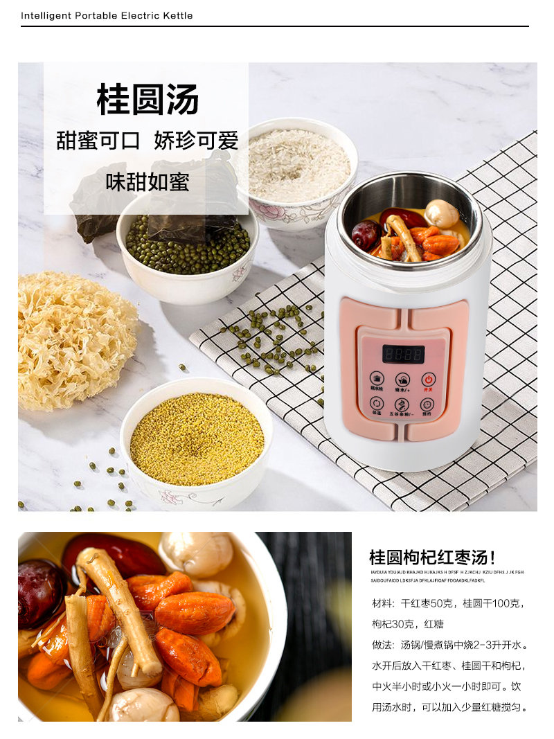 智能便攜電熱水壺