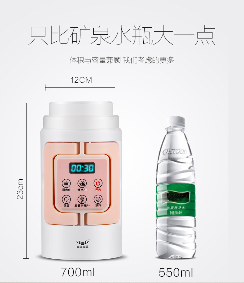 智能便攜電熱水壺