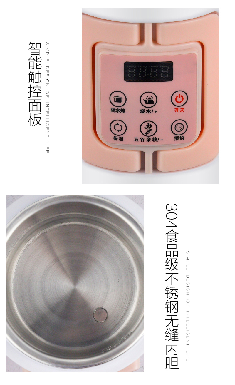 智能便攜電熱水壺