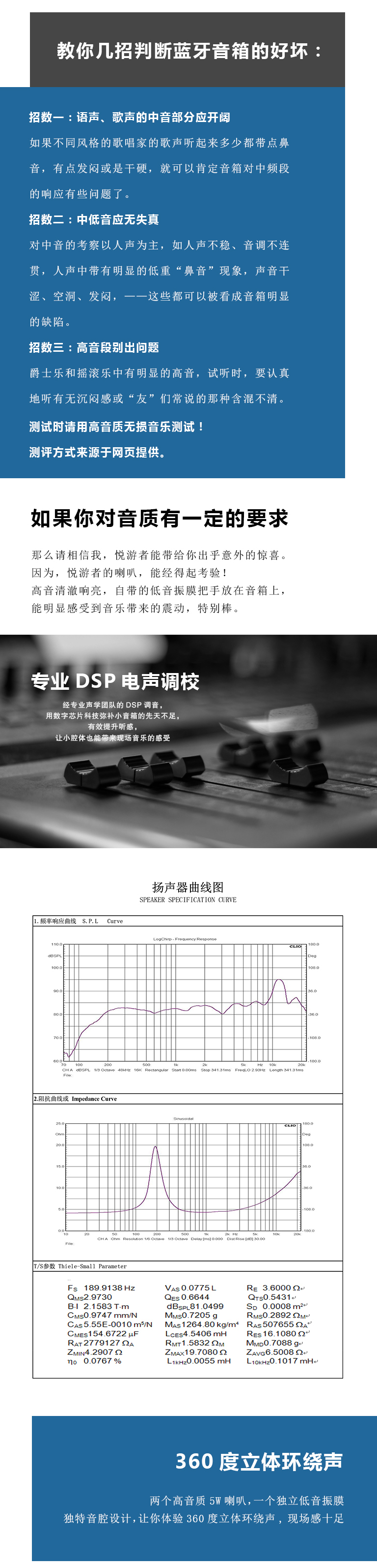 便攜式多功能藍(lán)牙音箱