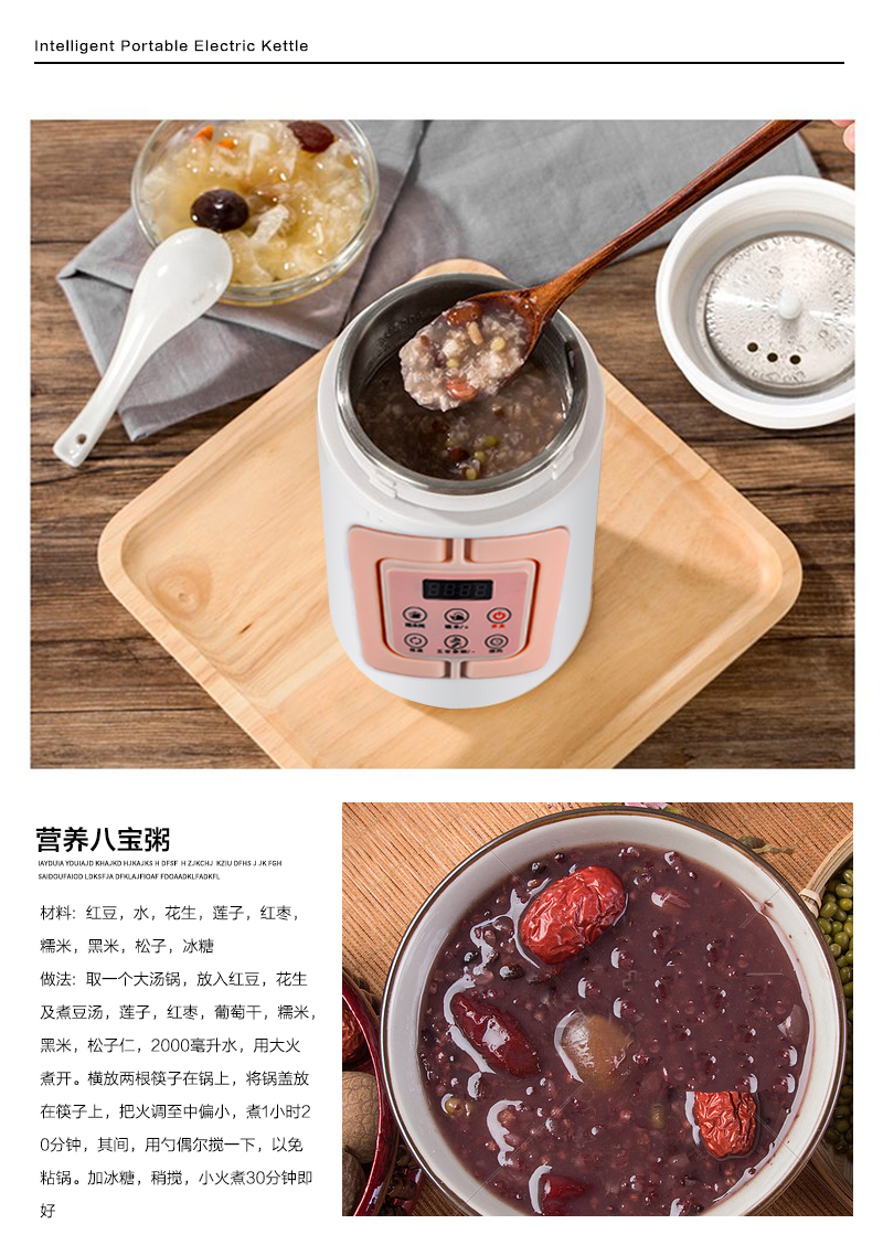 智能便攜電熱水壺