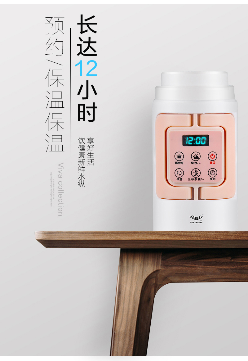 智能便攜電熱水壺