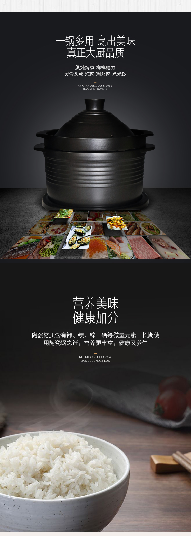 八泉多功能煲