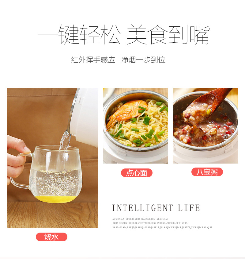 智能便攜電熱水壺