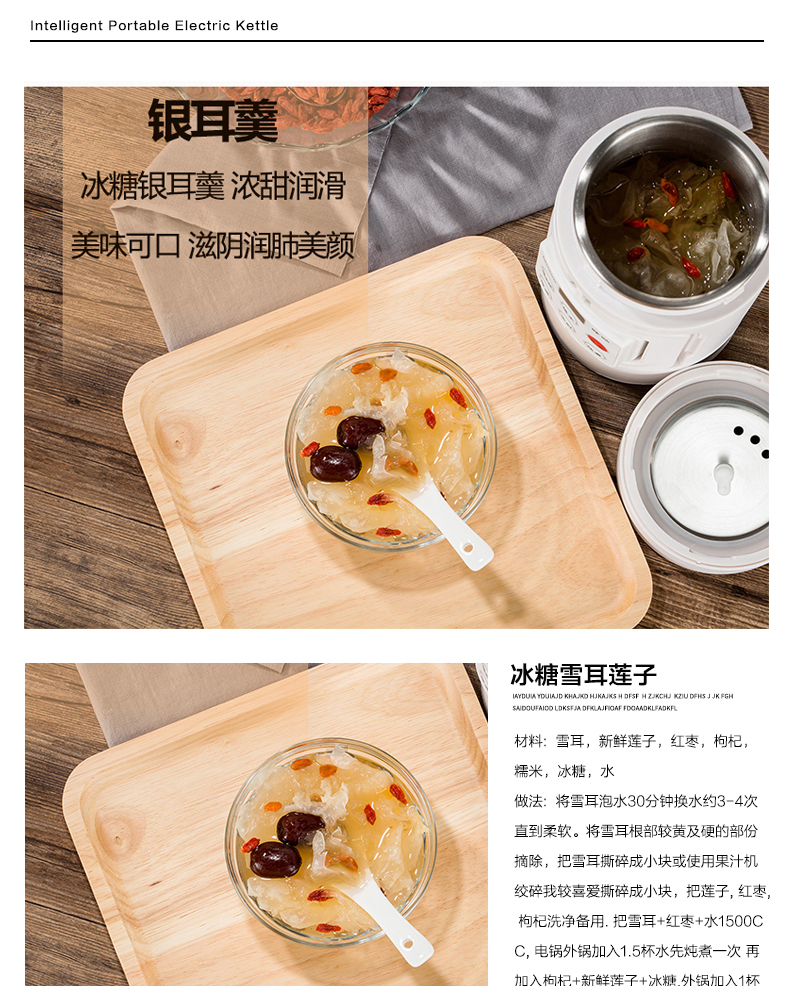 智能便攜電熱水壺