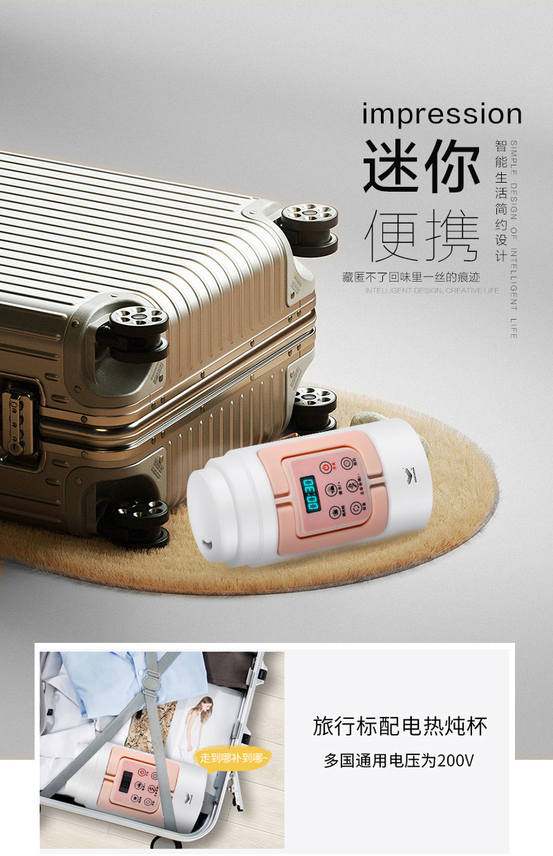 智能便攜電熱水壺