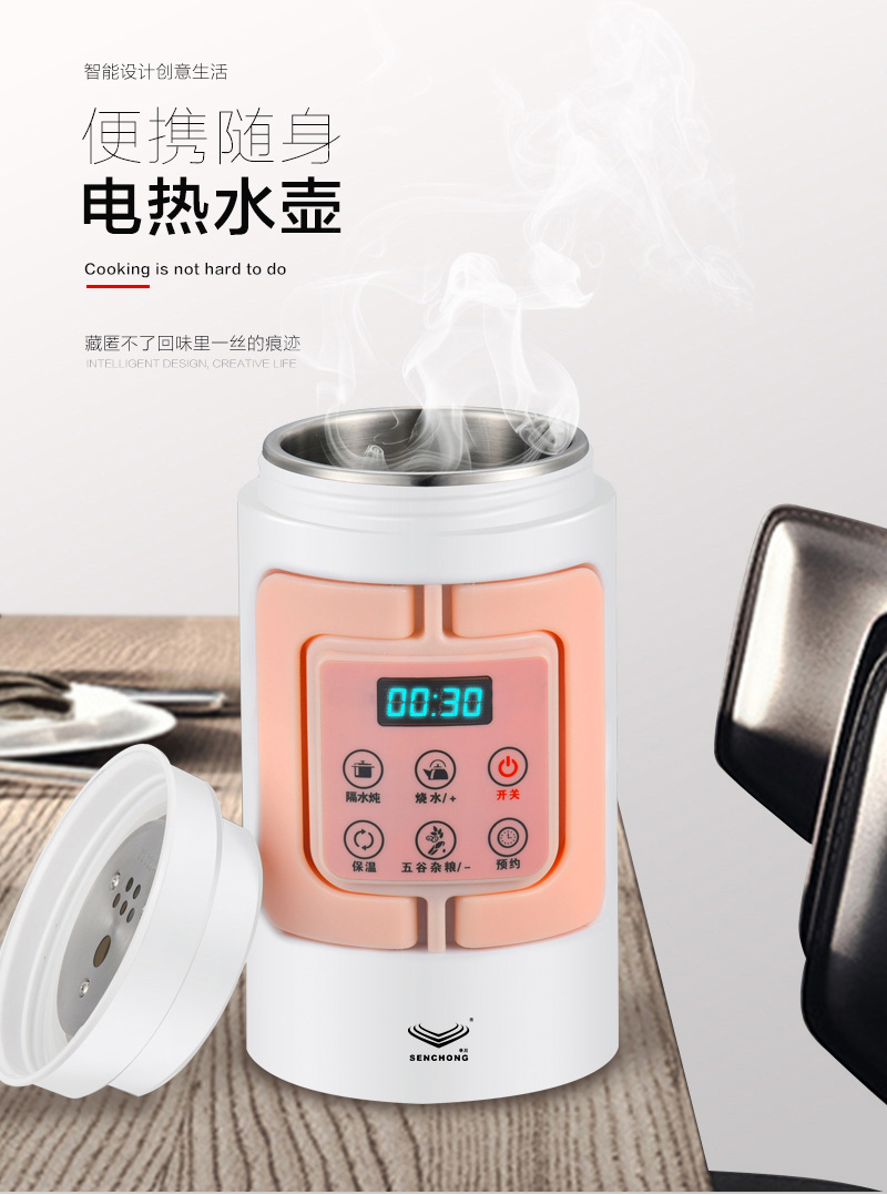 智能便攜電熱水壺