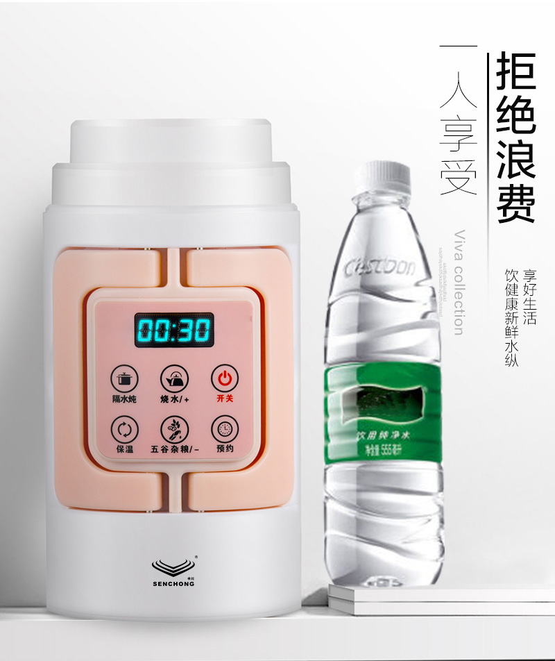 智能便攜電熱水壺