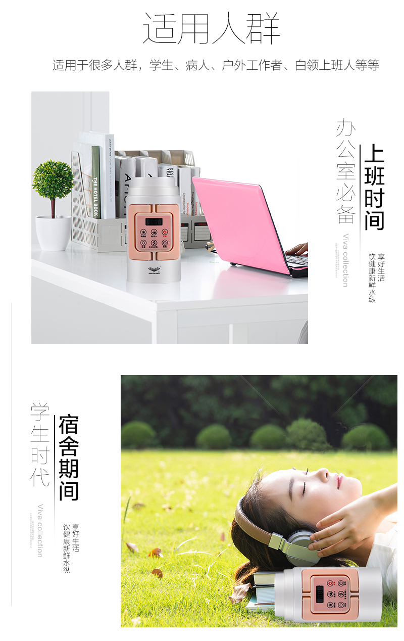 智能便攜電熱水壺
