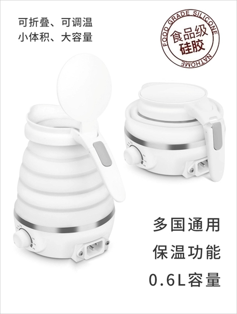 食品級硅膠折疊水壺