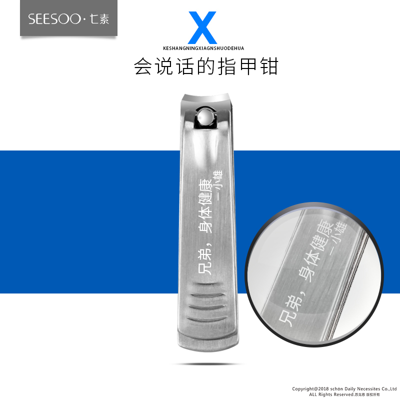 SEESOO七素 美甲6件套（禮盒裝）