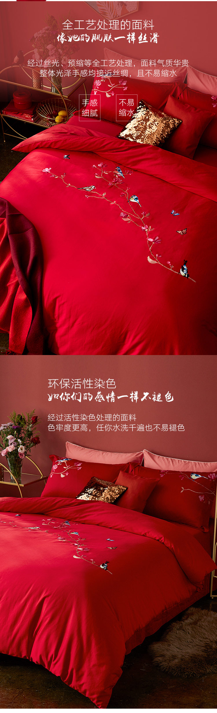 大樸 精梳純棉緞紋婚慶繡花六件套