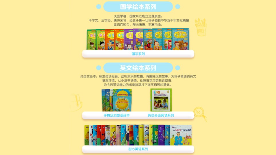 能打電話的點(diǎn)讀機(jī)