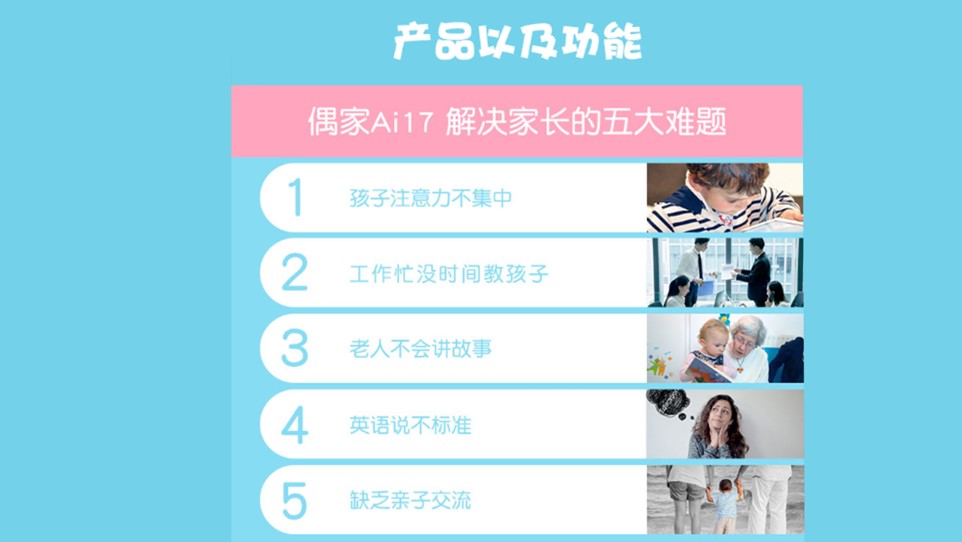 能打電話的點(diǎn)讀機(jī)