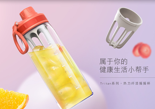 ONE2GO熱力.搖搖運(yùn)動杯