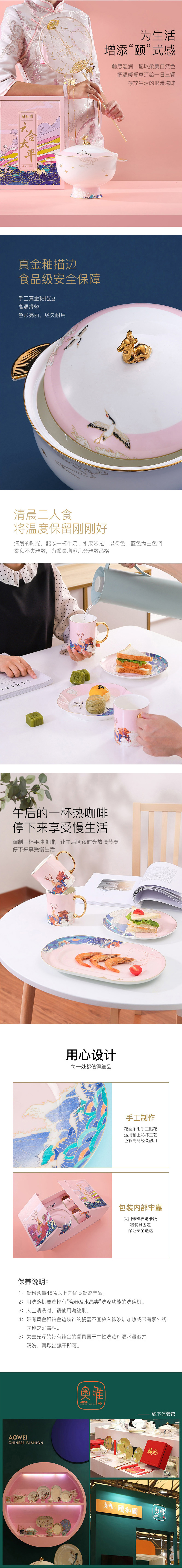 六合太平兩人食套裝（頤和園文創(chuàng)IP）