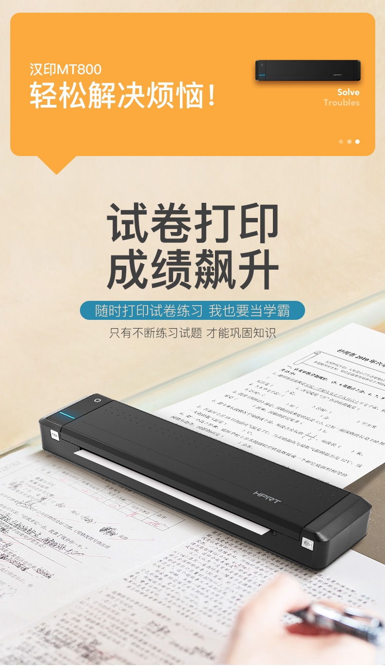 漢印MT800便攜式打印機家用小型藍牙便攜迷小型學生家庭用無線迷你移動連接手機隨身簡易打印錯題辦公A4HPR