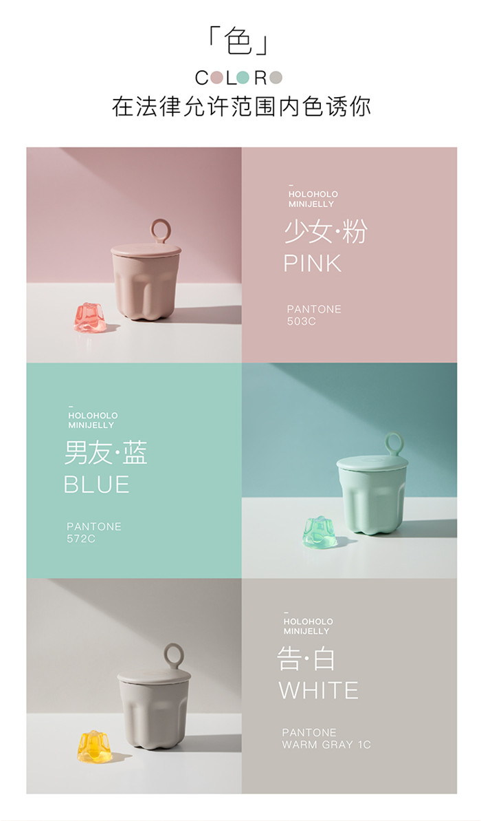果凍保溫泡飲杯