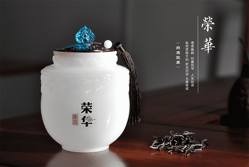 榮華琉璃茶葉罐（琉璃玉）