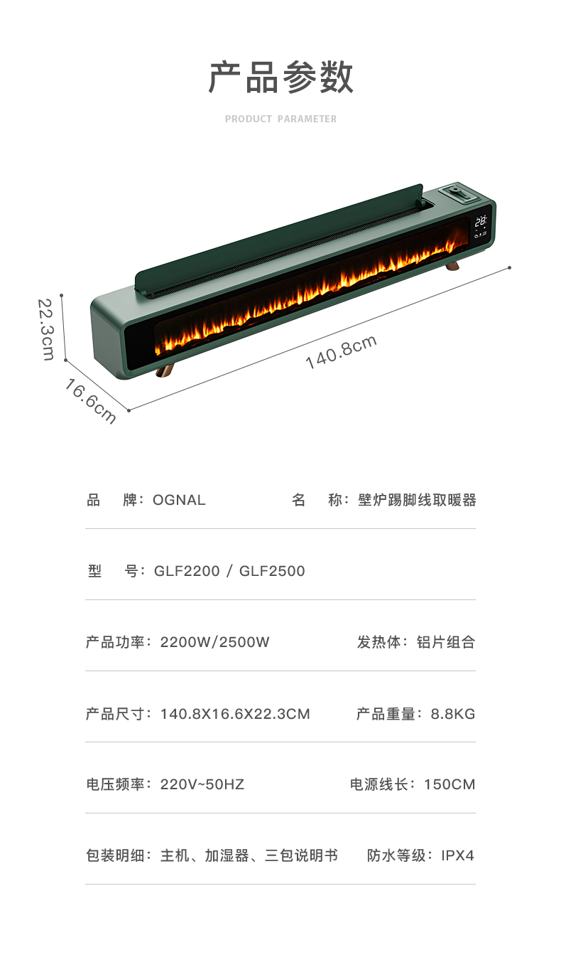 英國奧戈那進(jìn)口石墨烯踢腳線取暖器家用火焰息屏電暖器節(jié)能電暖氣
