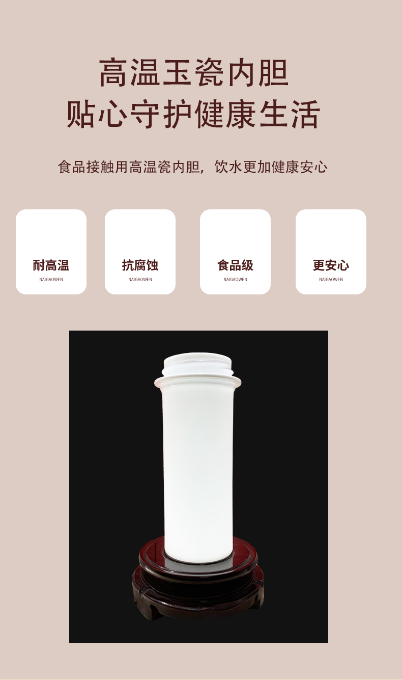 ZETAI陶瓷內(nèi)膽保溫杯 高顏值360ml便攜可愛泡茶水杯