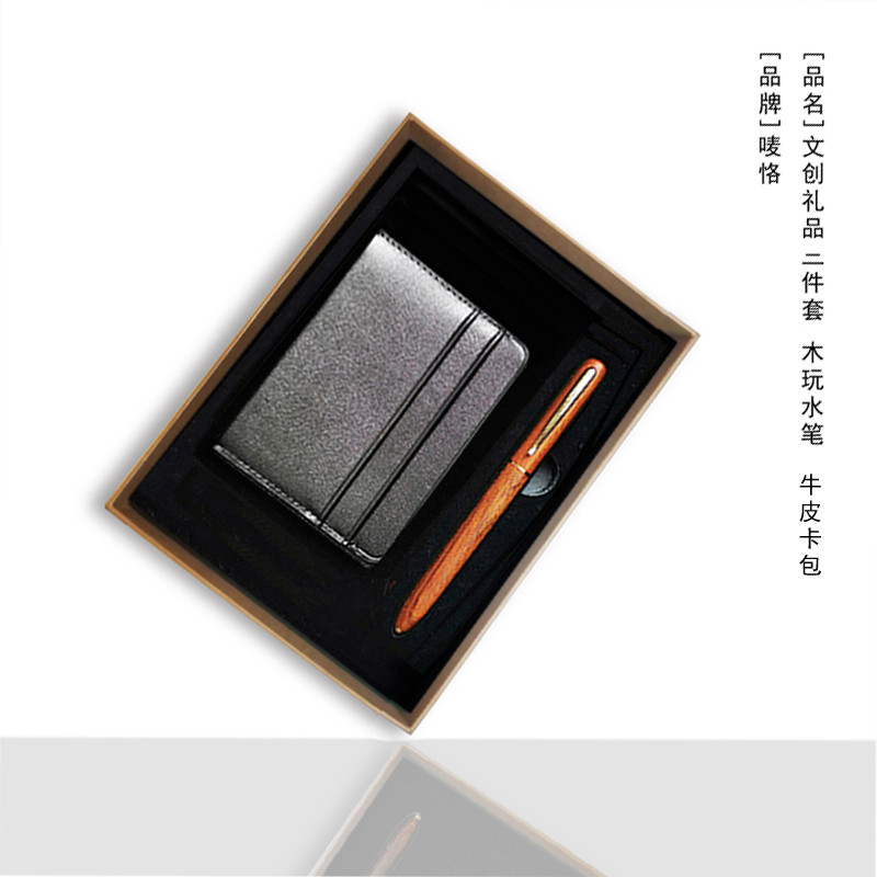 頭層牛皮名片包 酸枝木\紫光檀簽字筆