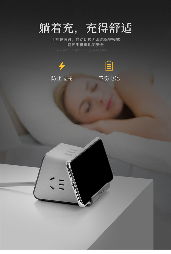 FT02W插座 帶無線充電功能 手機(jī)支架