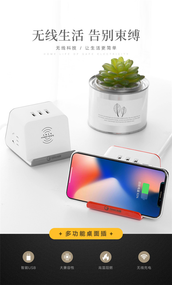 FT02W插座 帶無線充電功能 手機(jī)支架